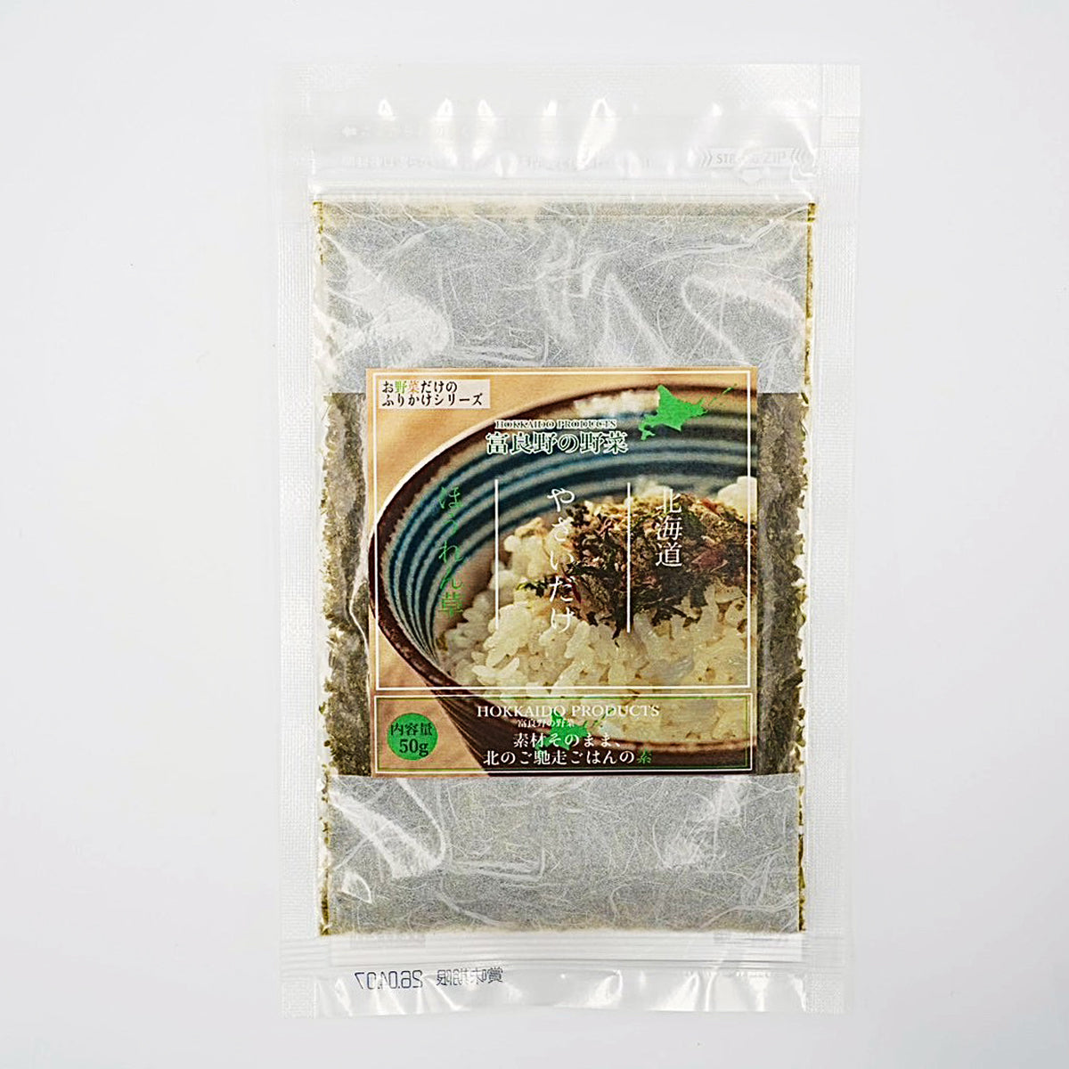 北のご馳走ごはんの素 ほうれん草